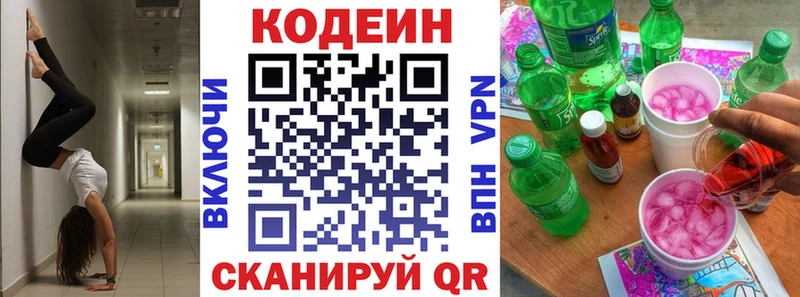 дарнет шоп  Чапаевск  Кодеиновый сироп Lean напиток Lean (лин) 
