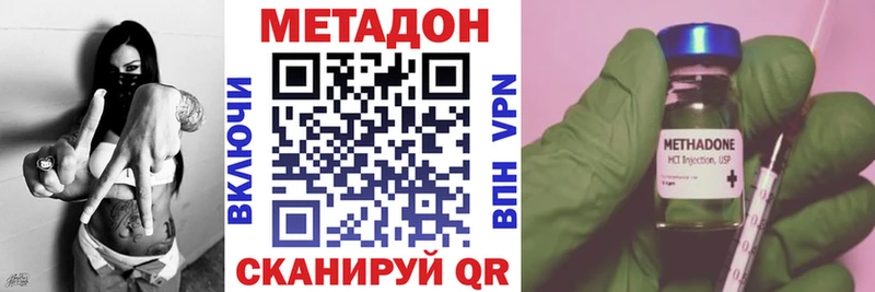 МЕТАДОН мёд Чапаевск